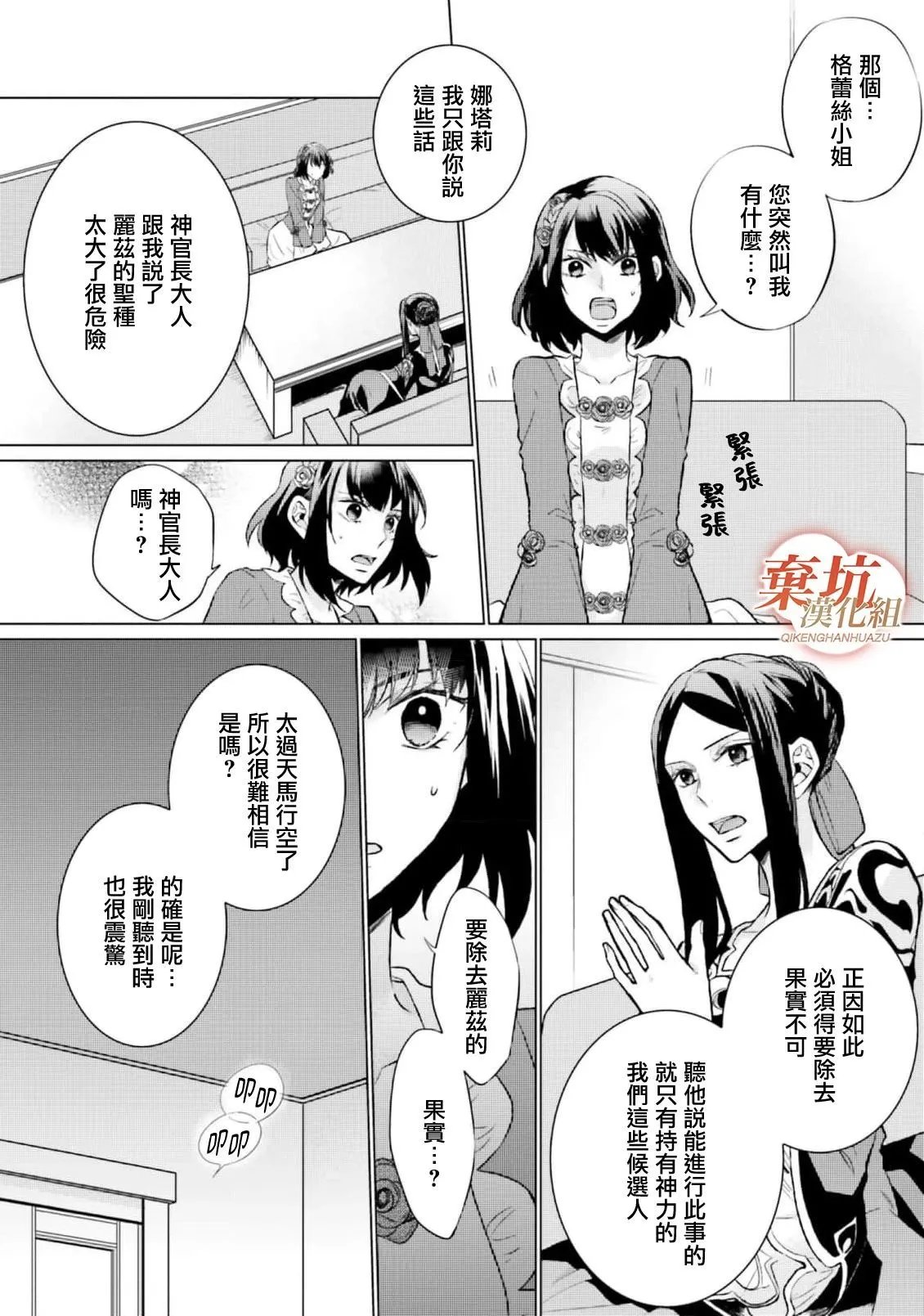 第08话