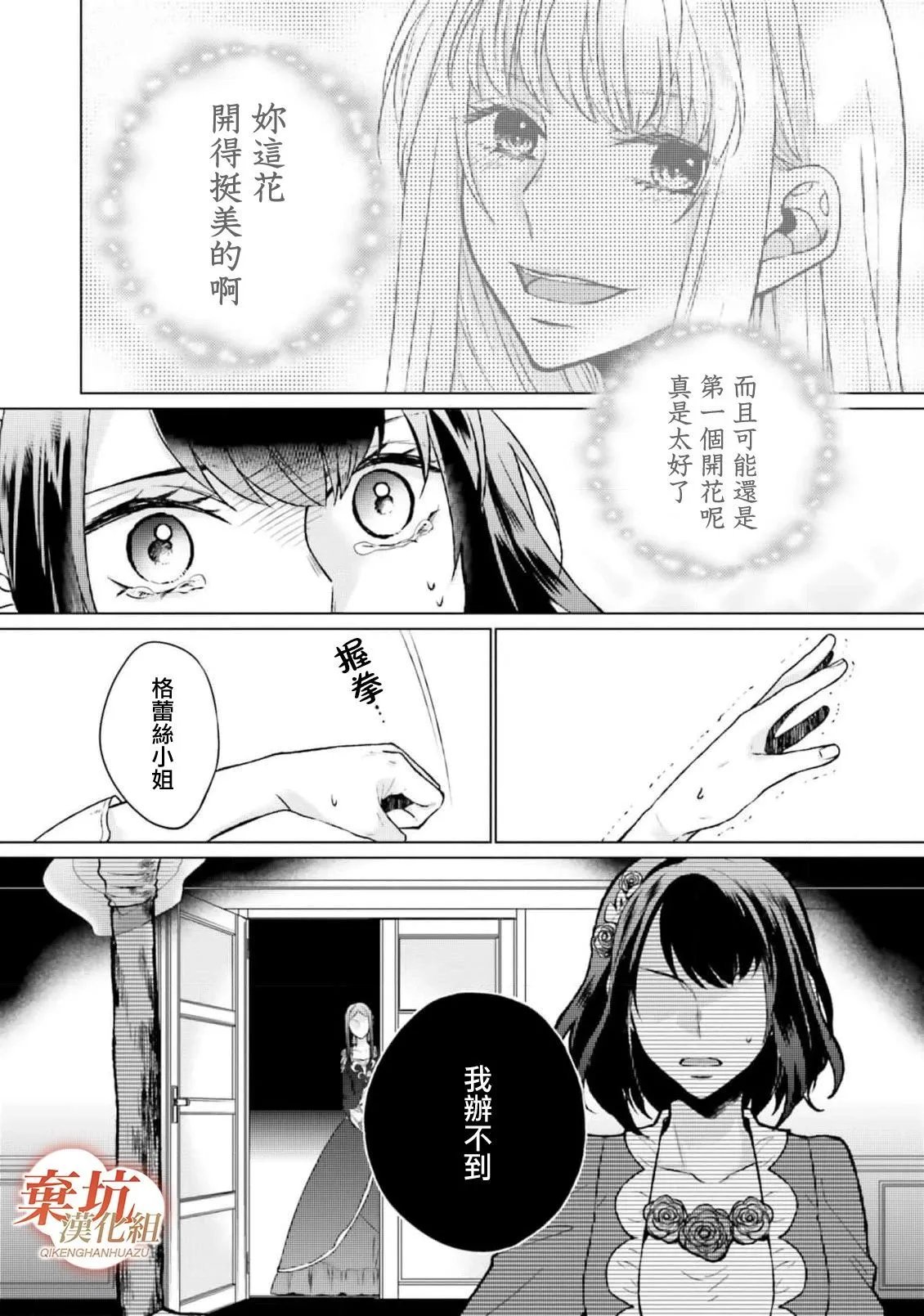 第08话