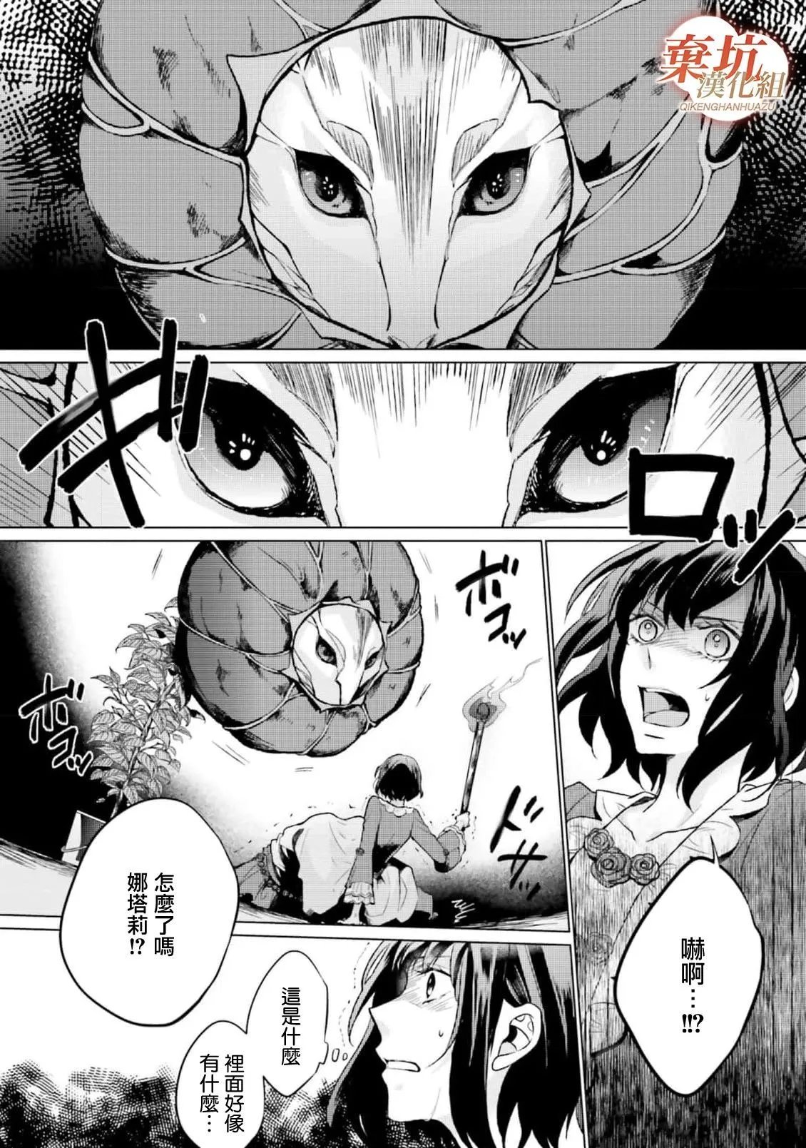 第08话