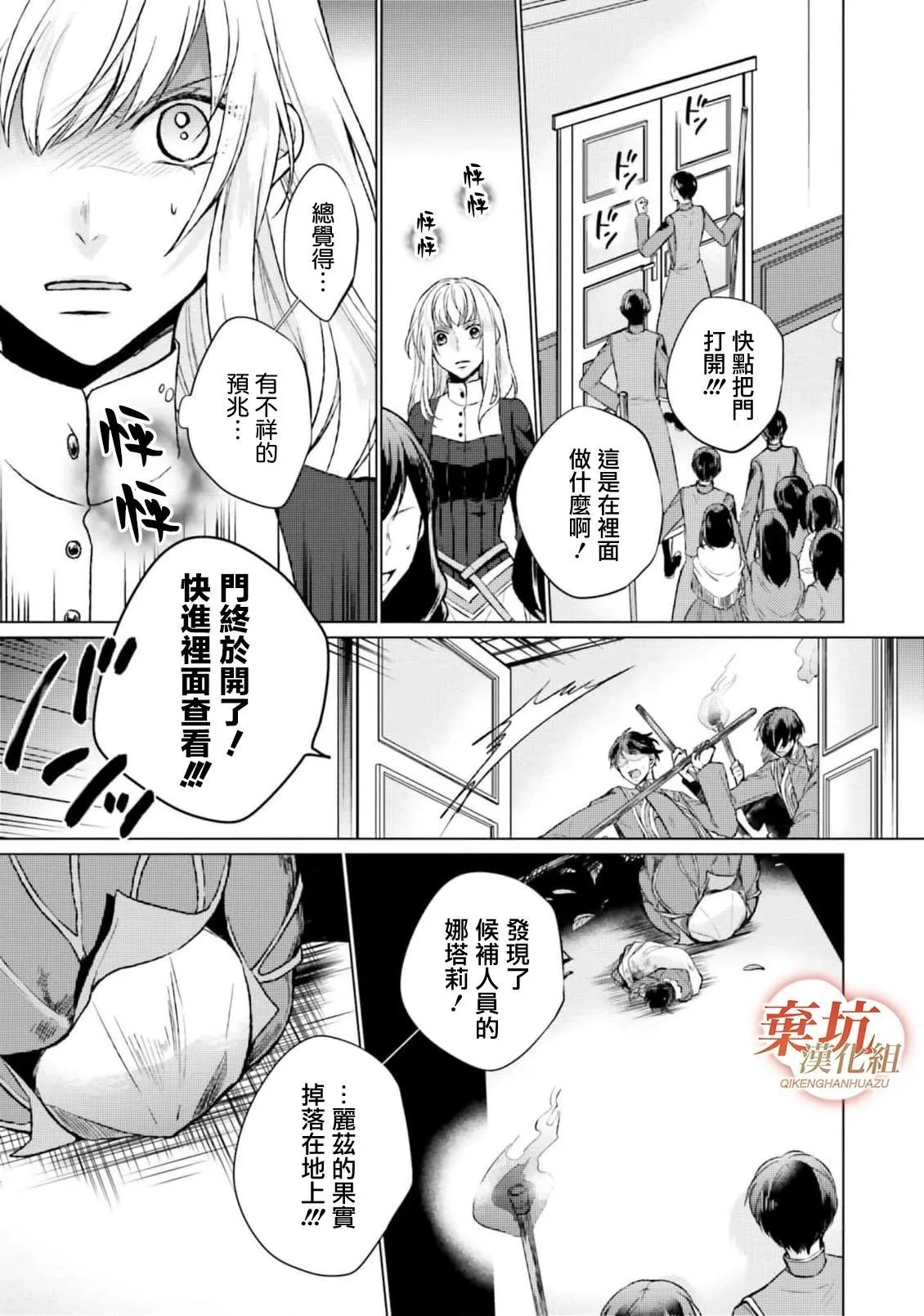 第08话