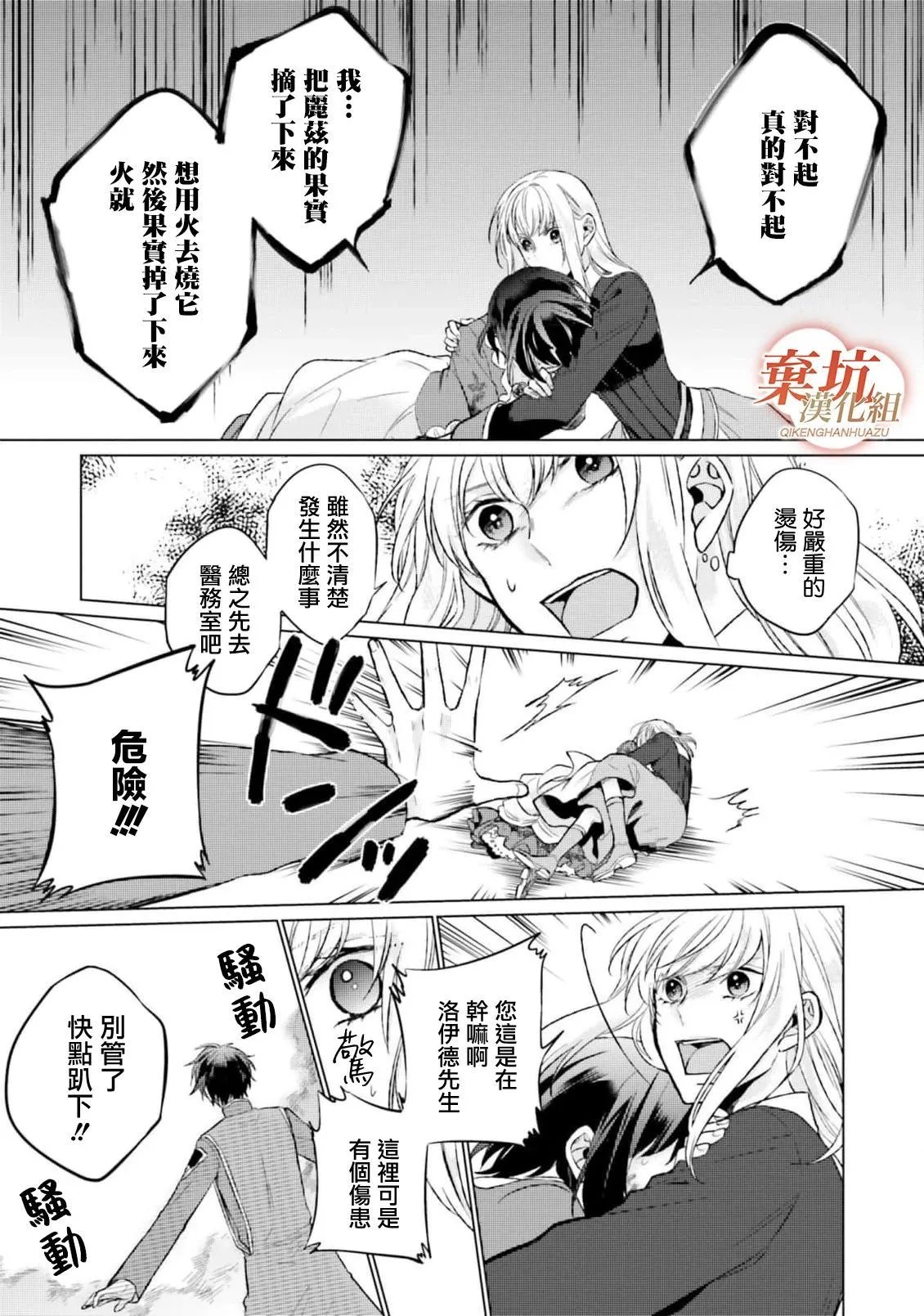 第08话