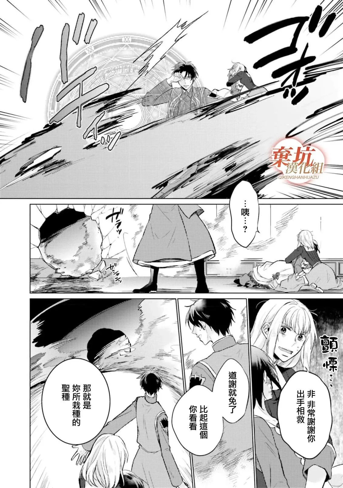 第08话