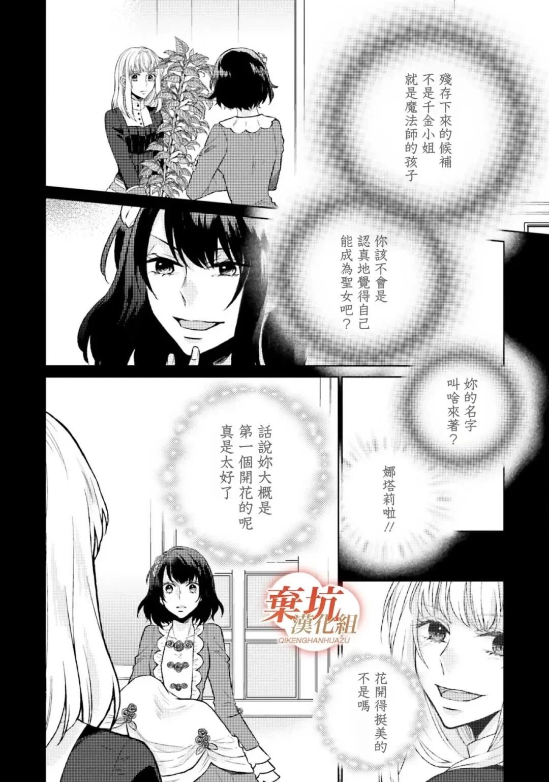 第09话