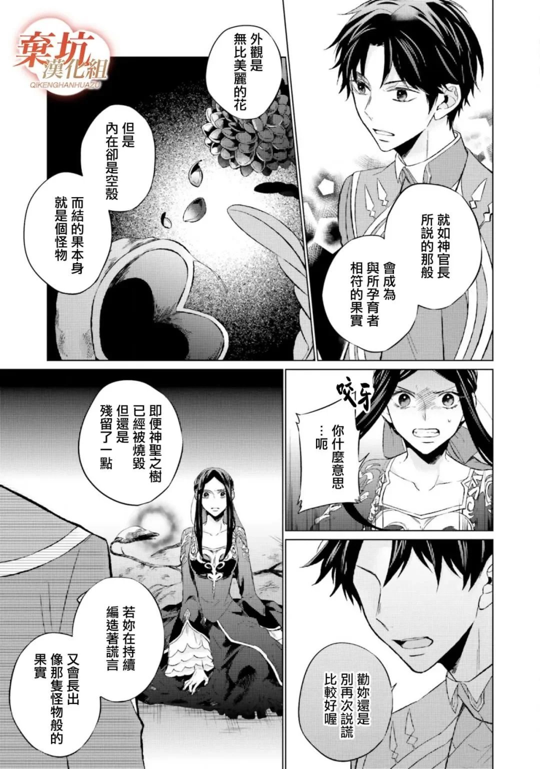 第09话