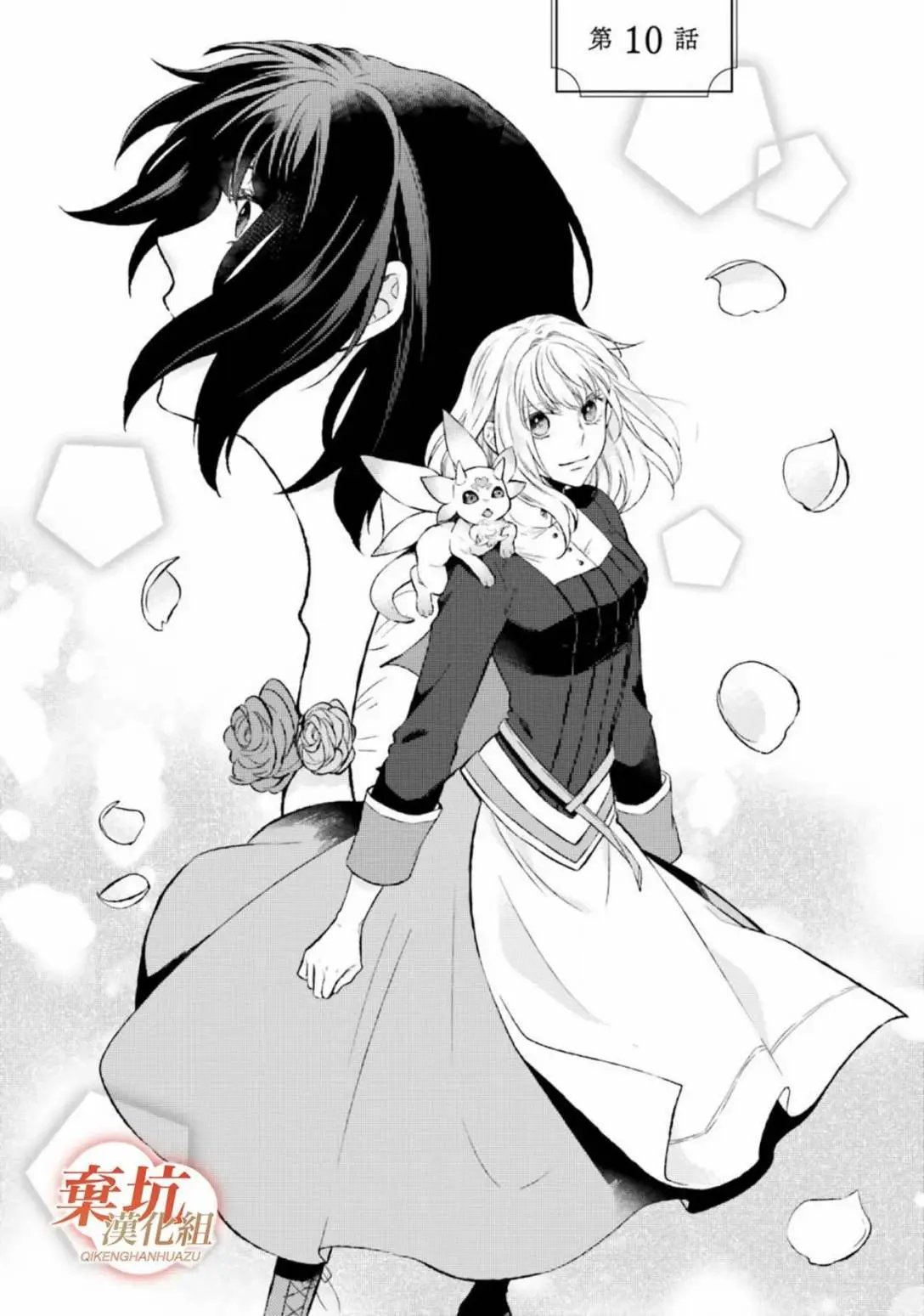 第10话
