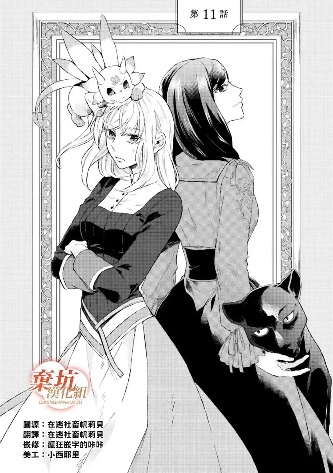第11话