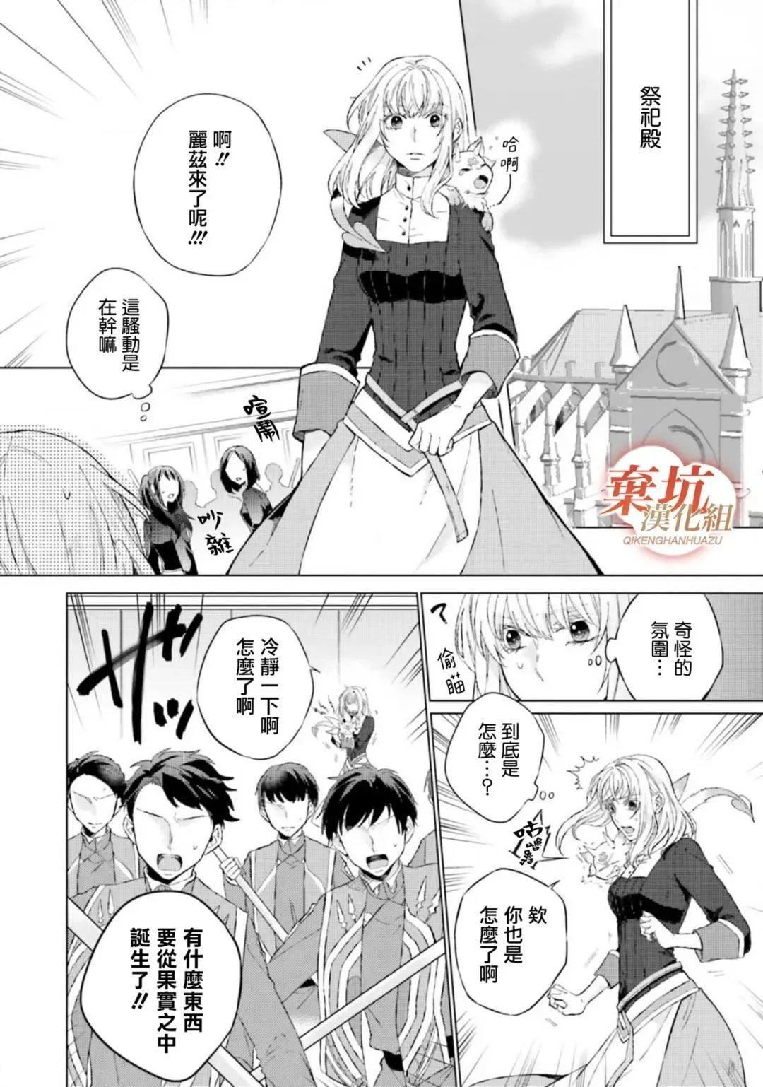 第11话