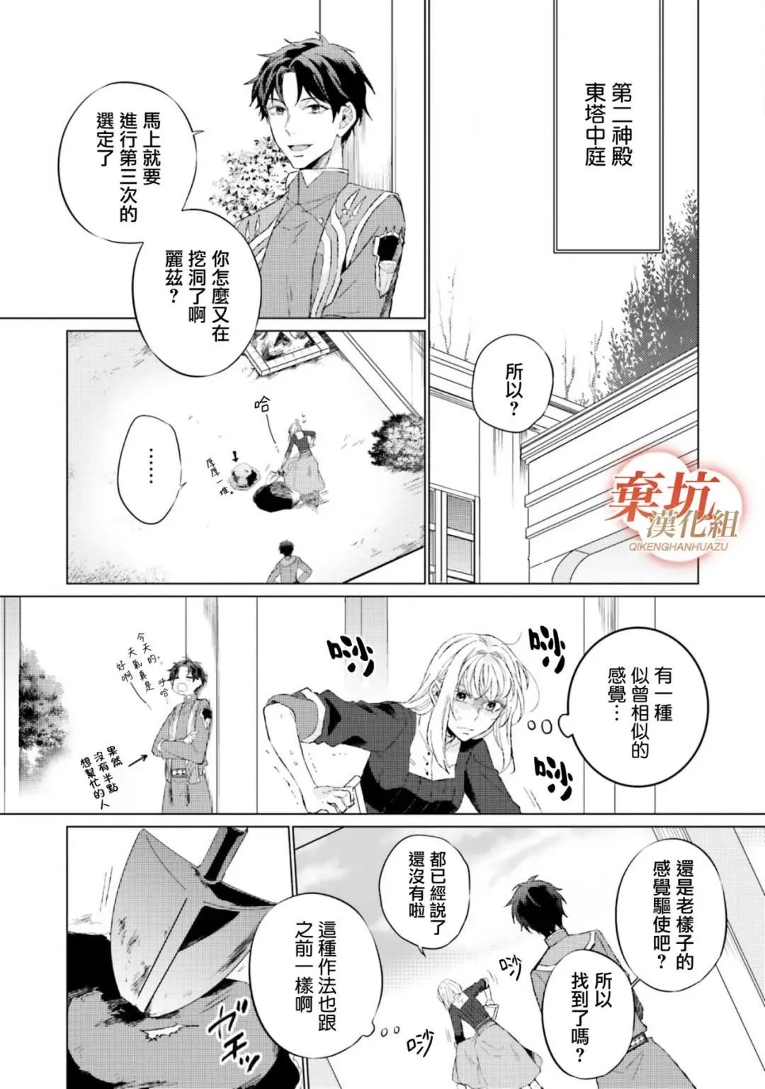 第11话