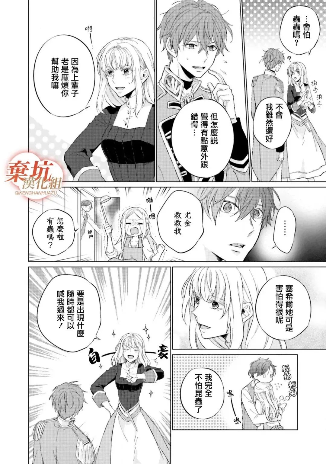 第11话