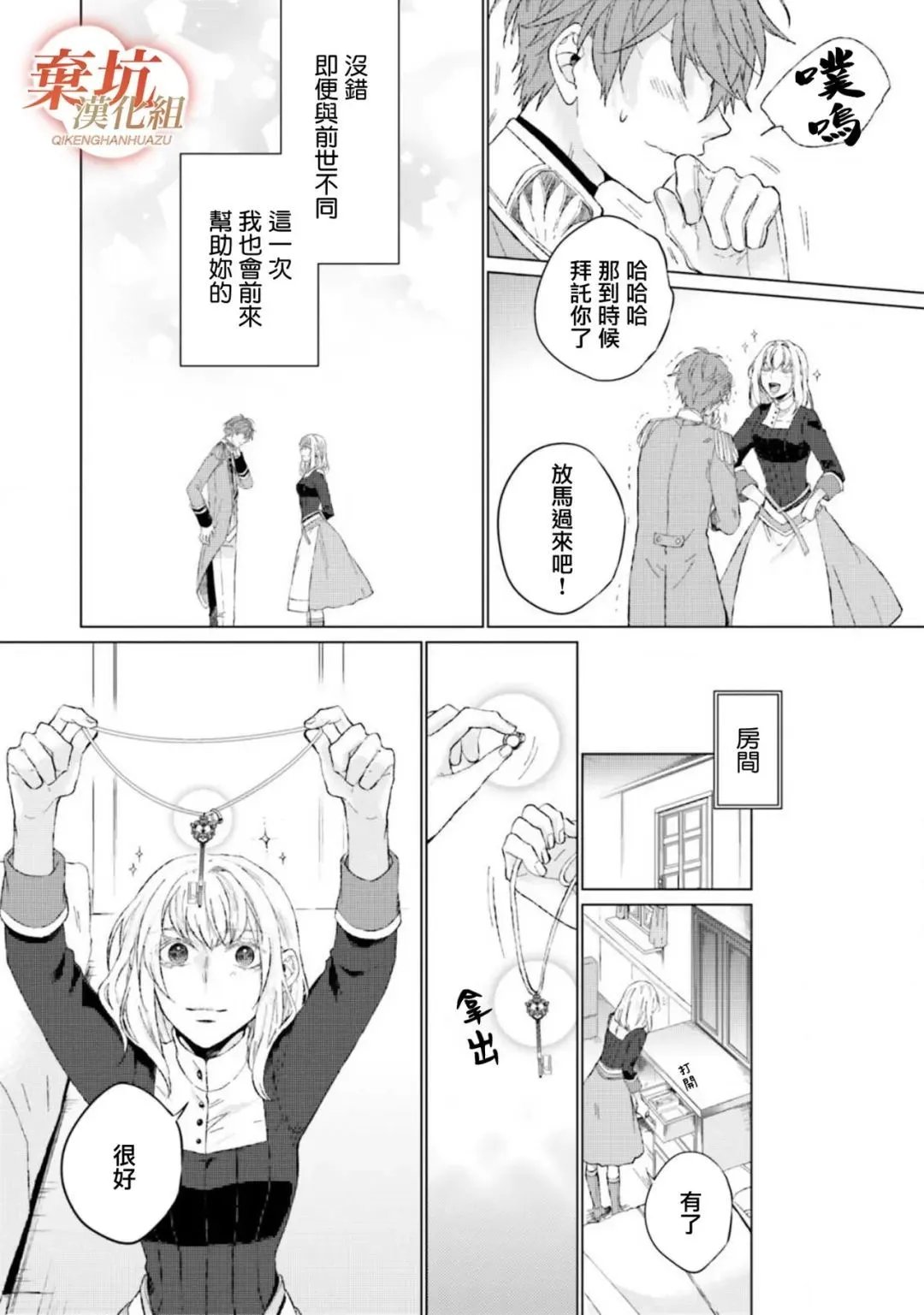 第11话