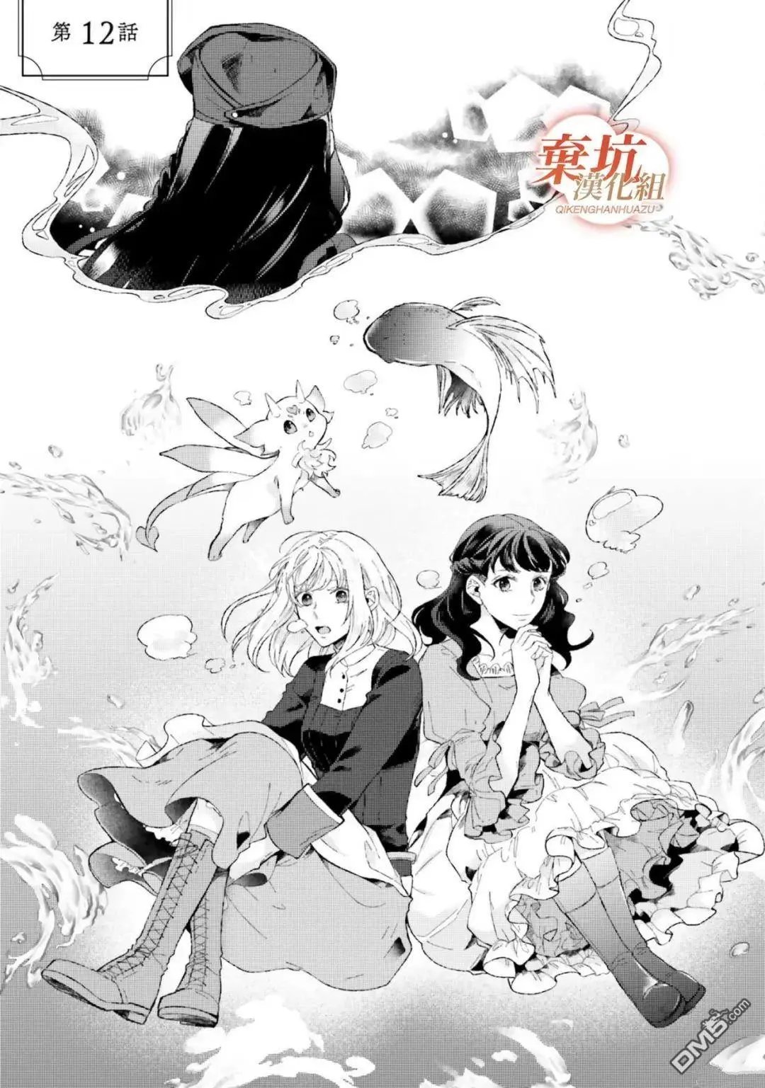 第12话
