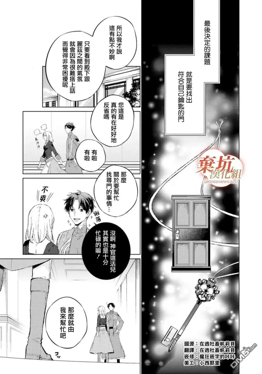 第12话