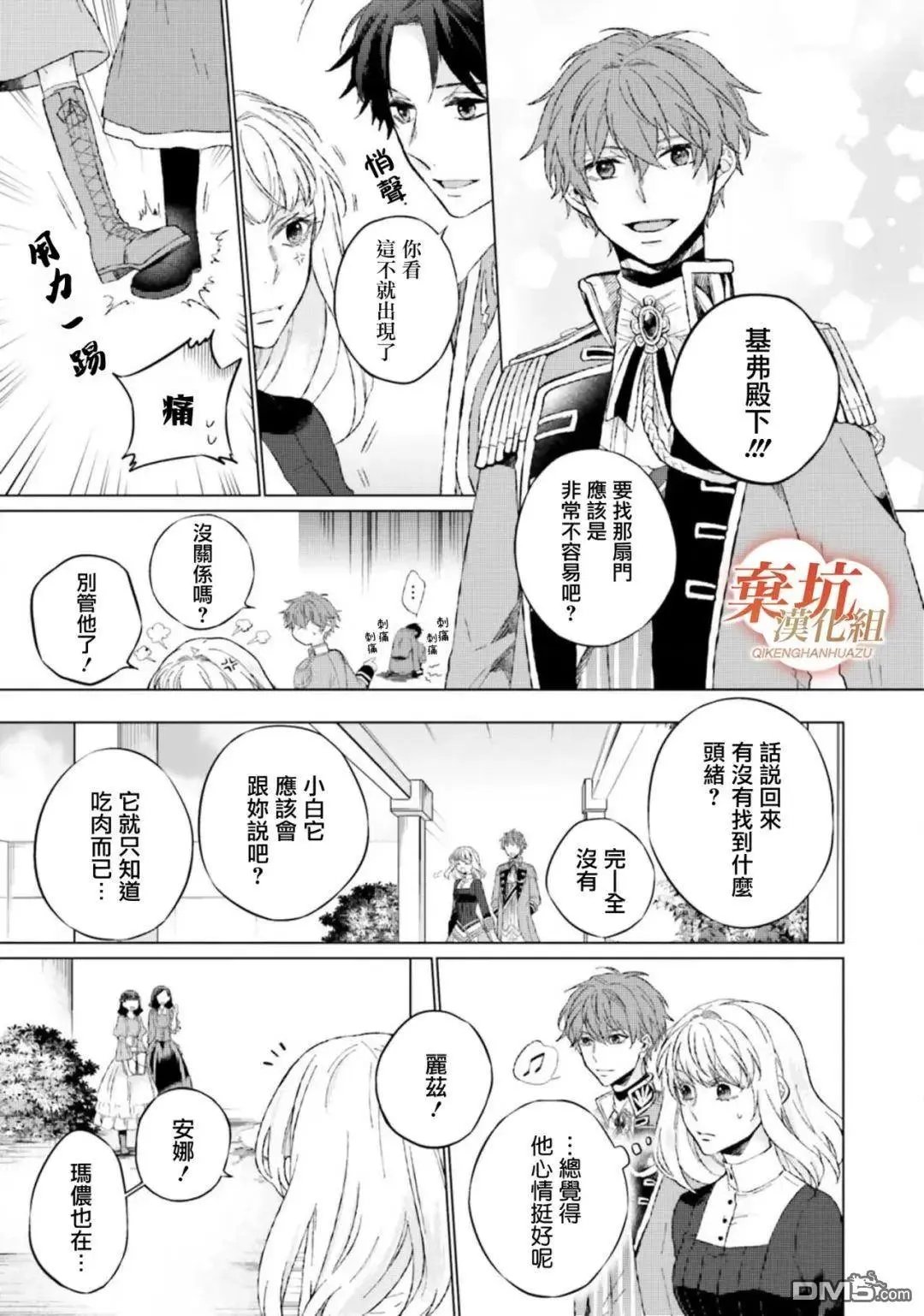 第12话