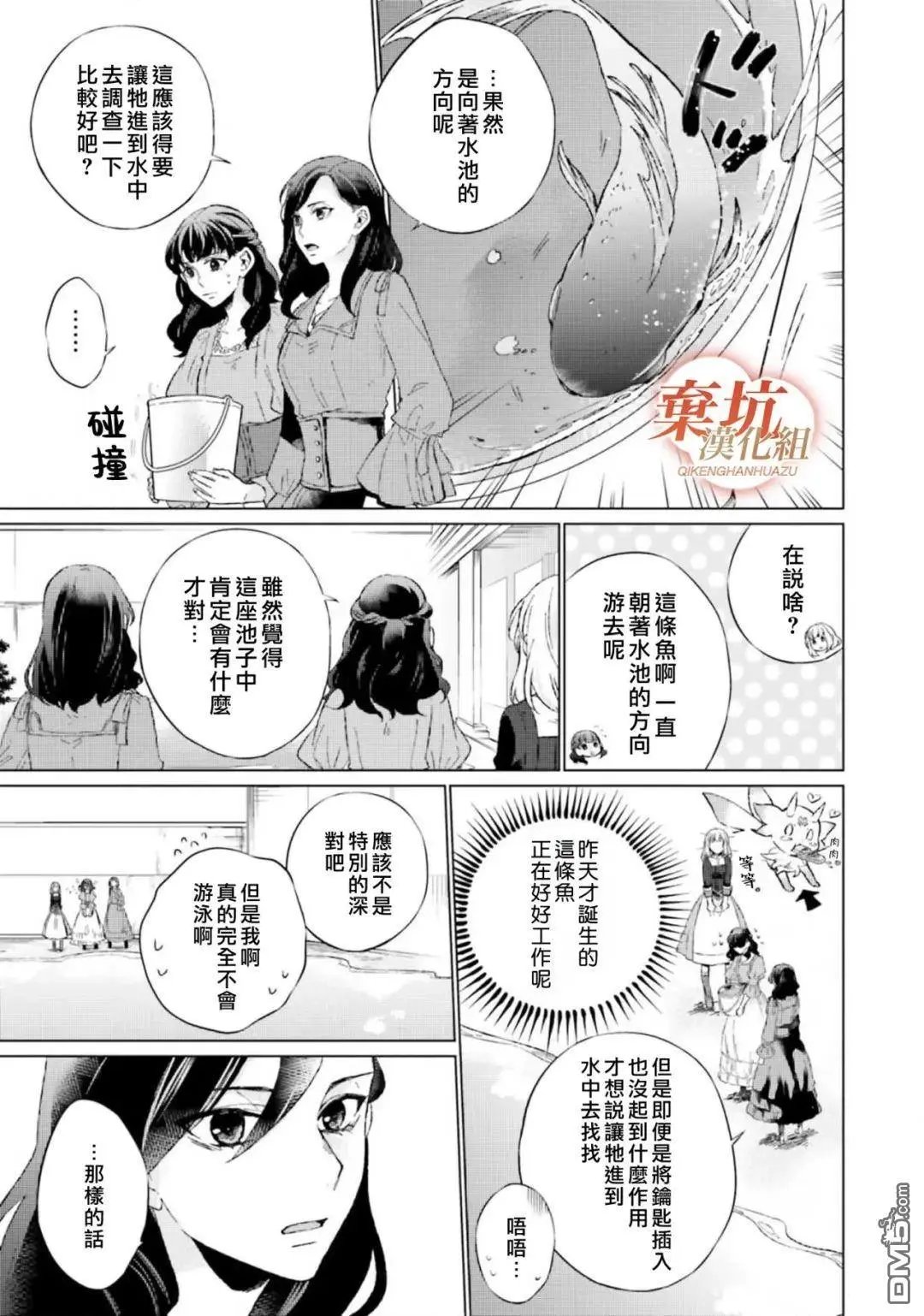第12话