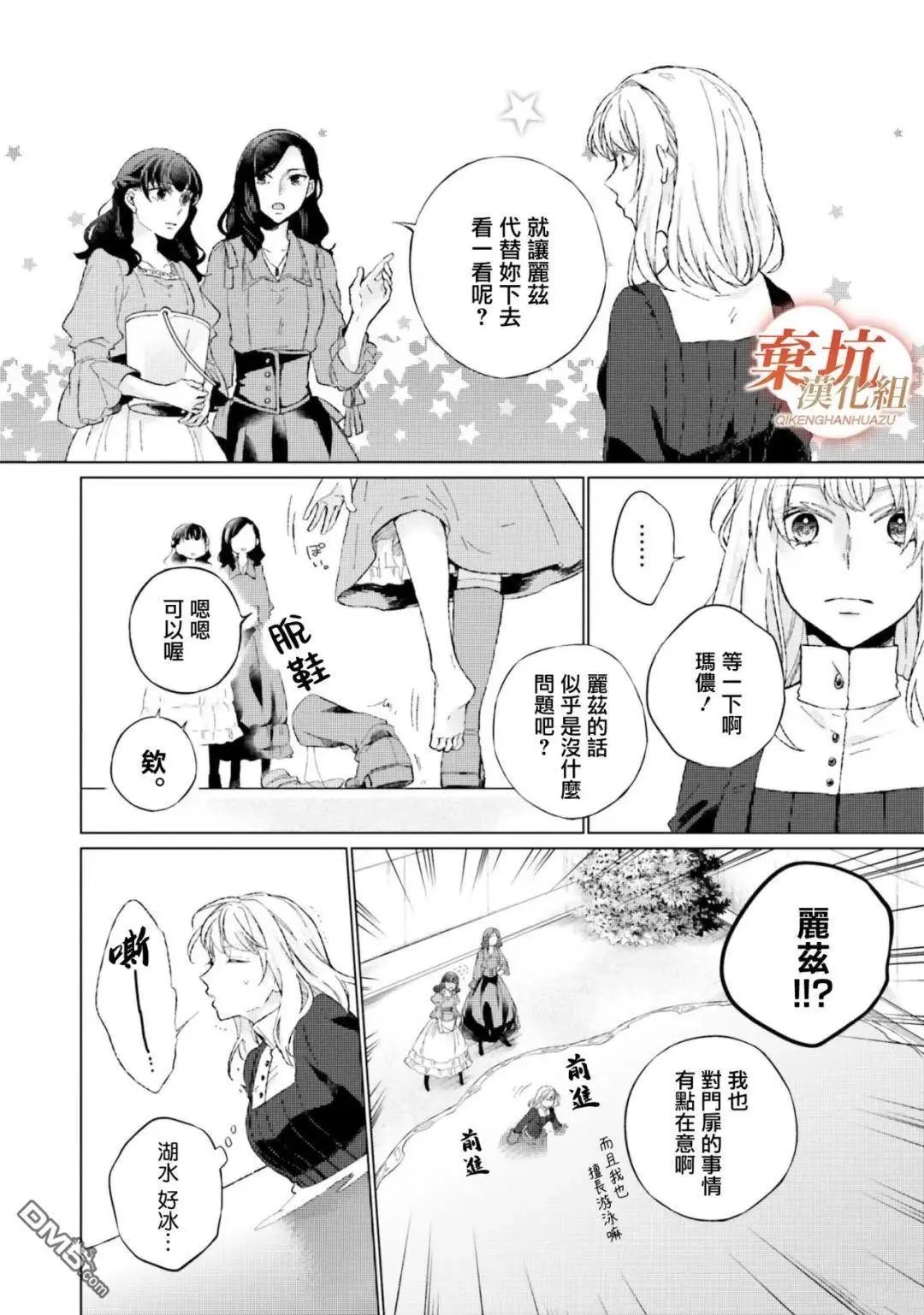 第12话