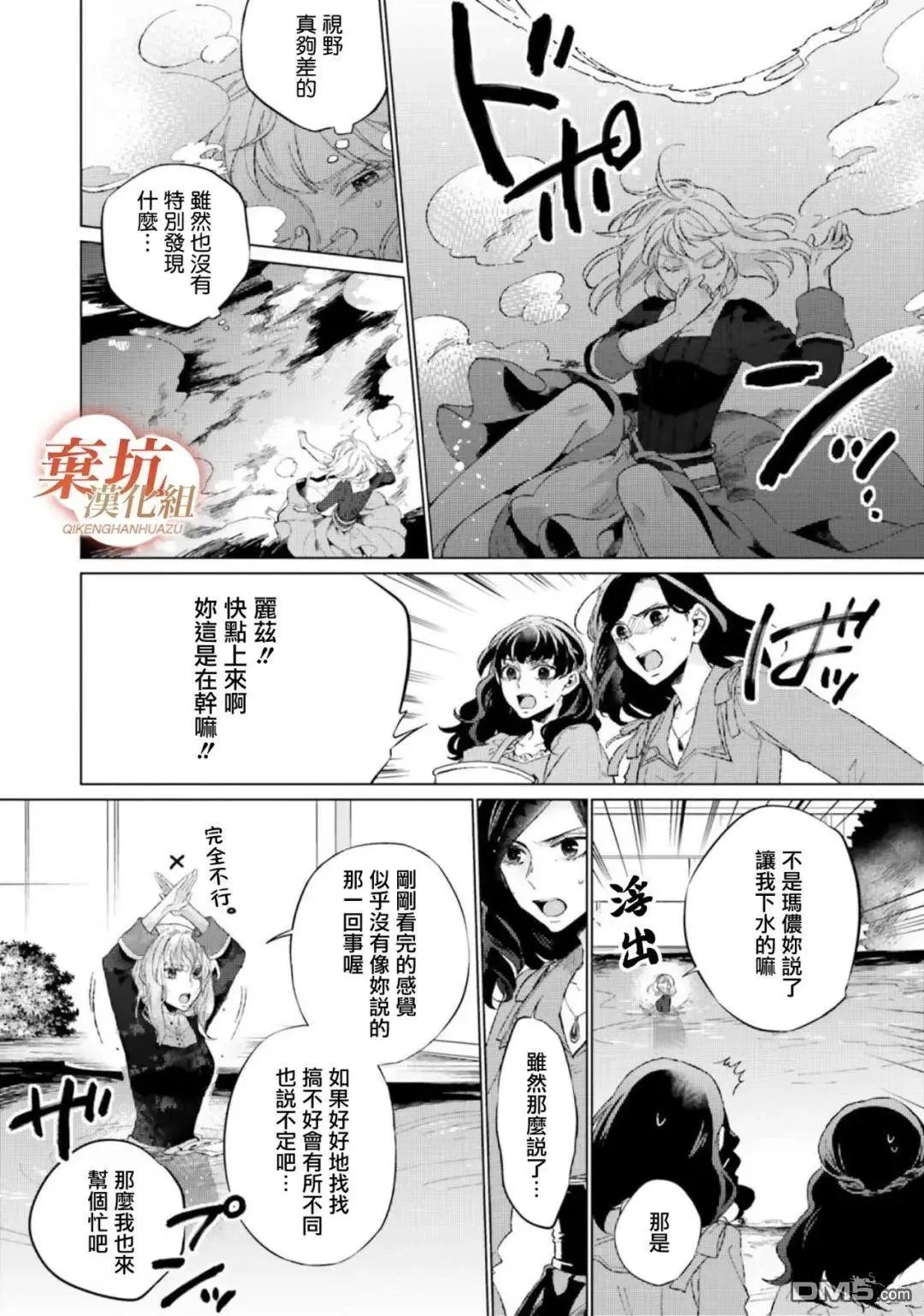 第12话
