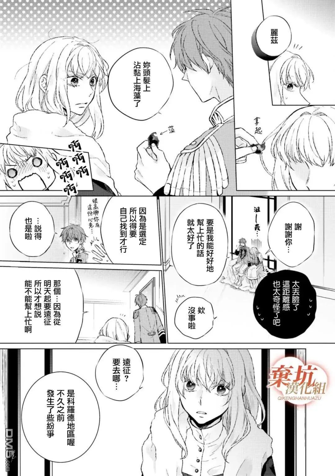 第12话