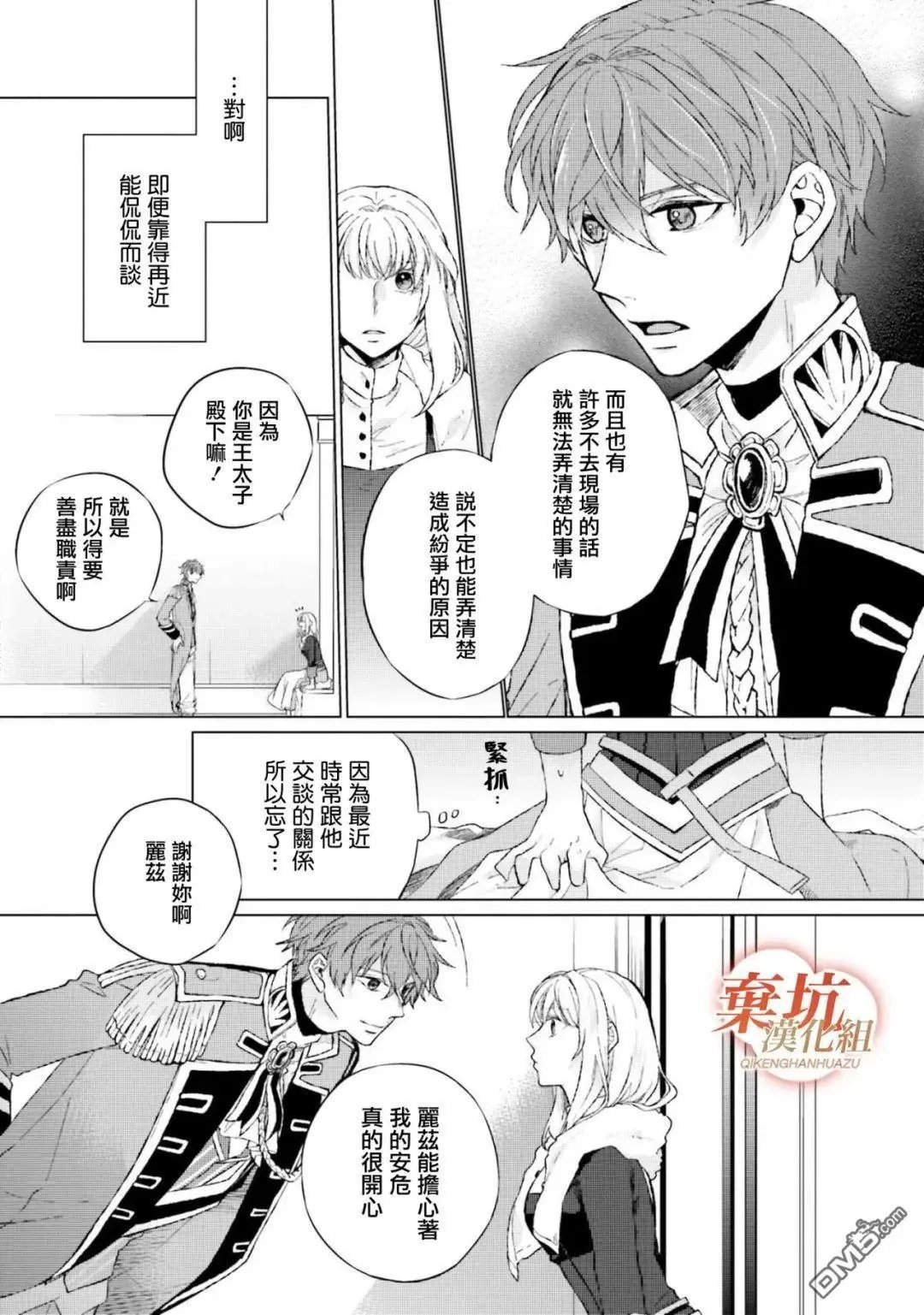 第12话