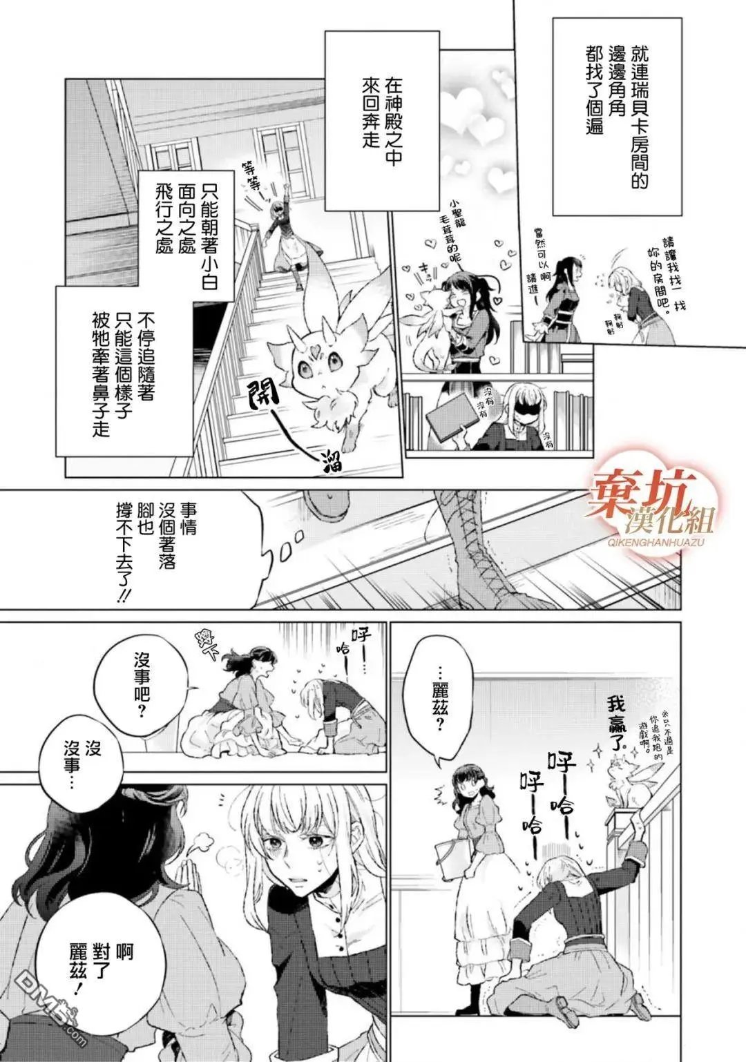 第12话