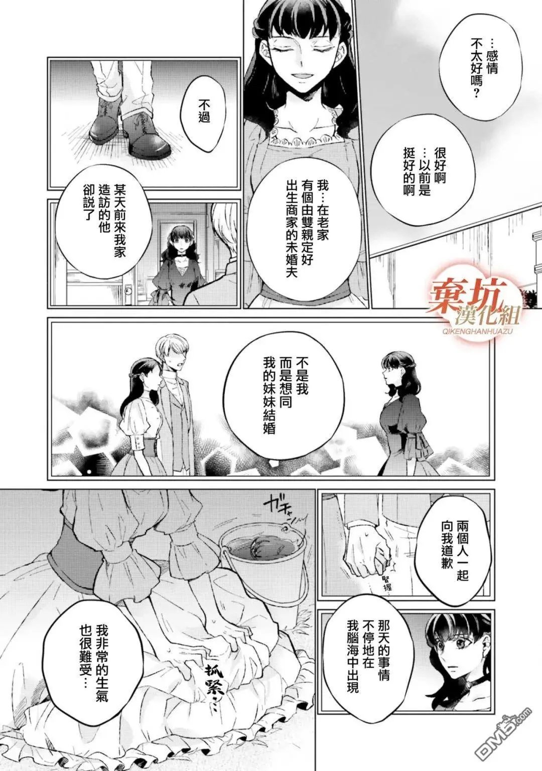 第12话