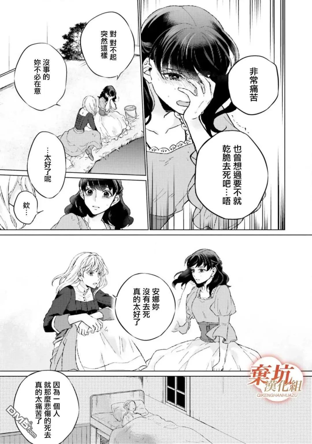 第12话