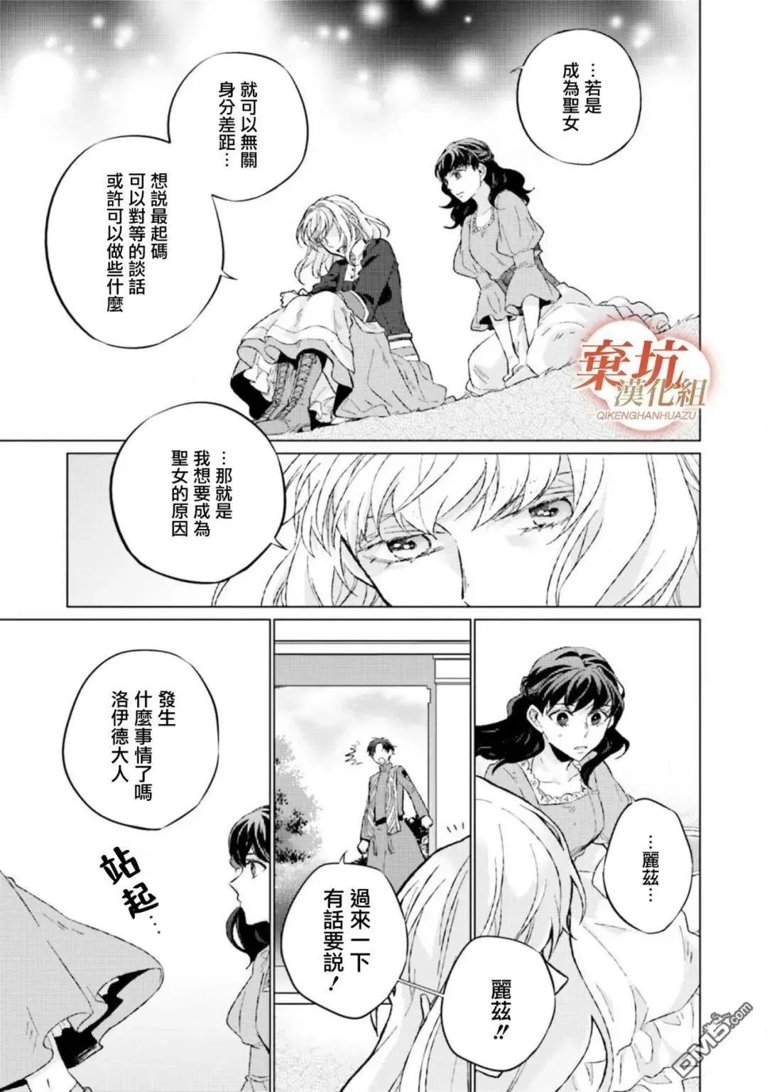 第12话
