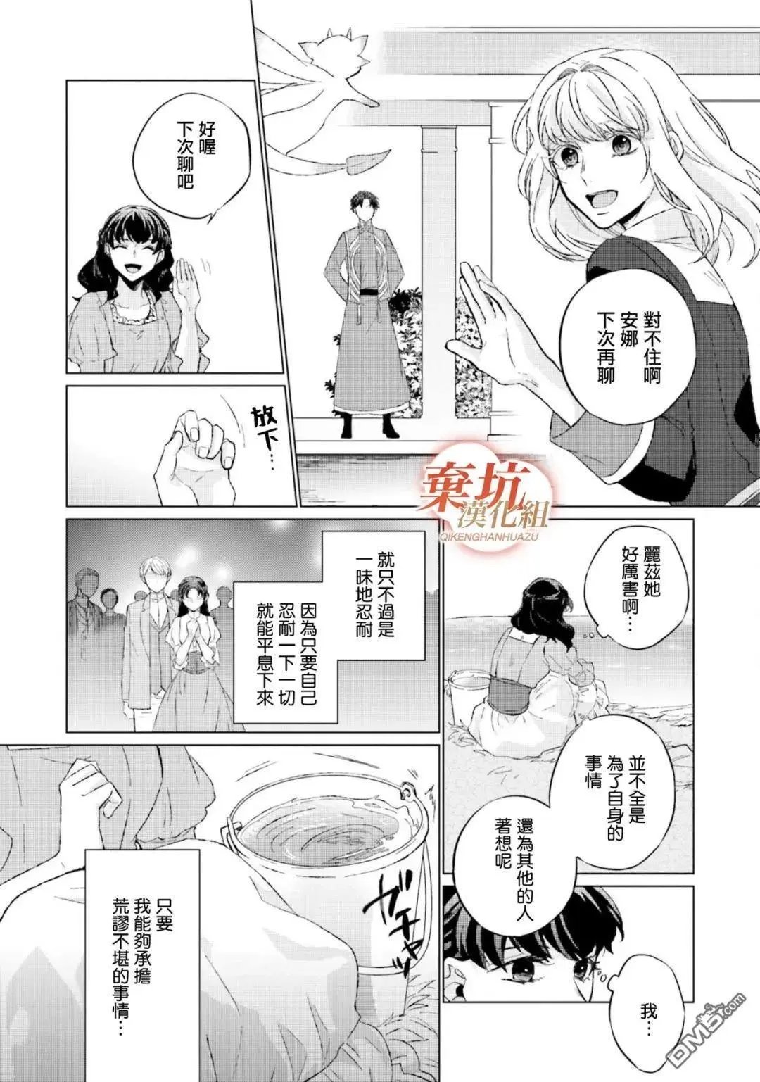 第12话
