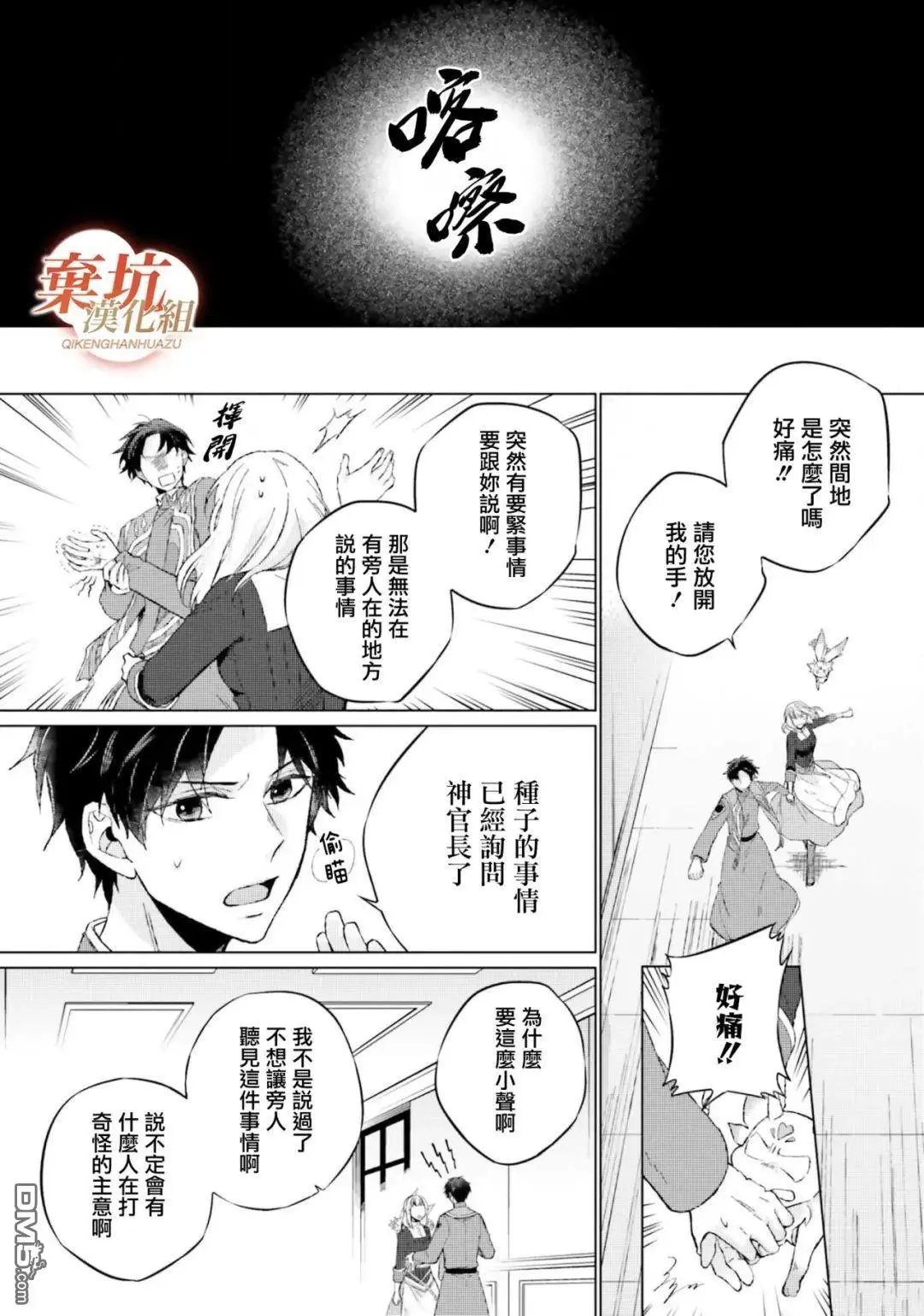 第12话