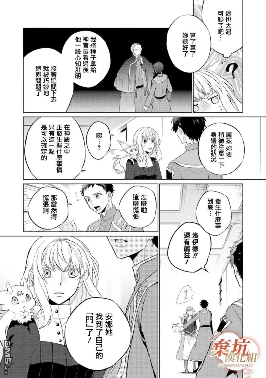 第12话