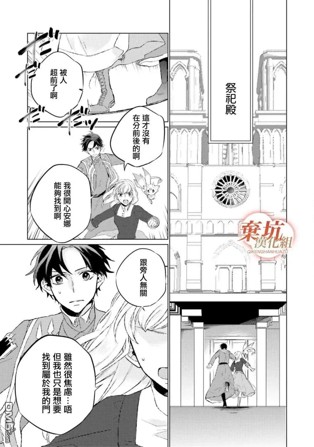 第12话