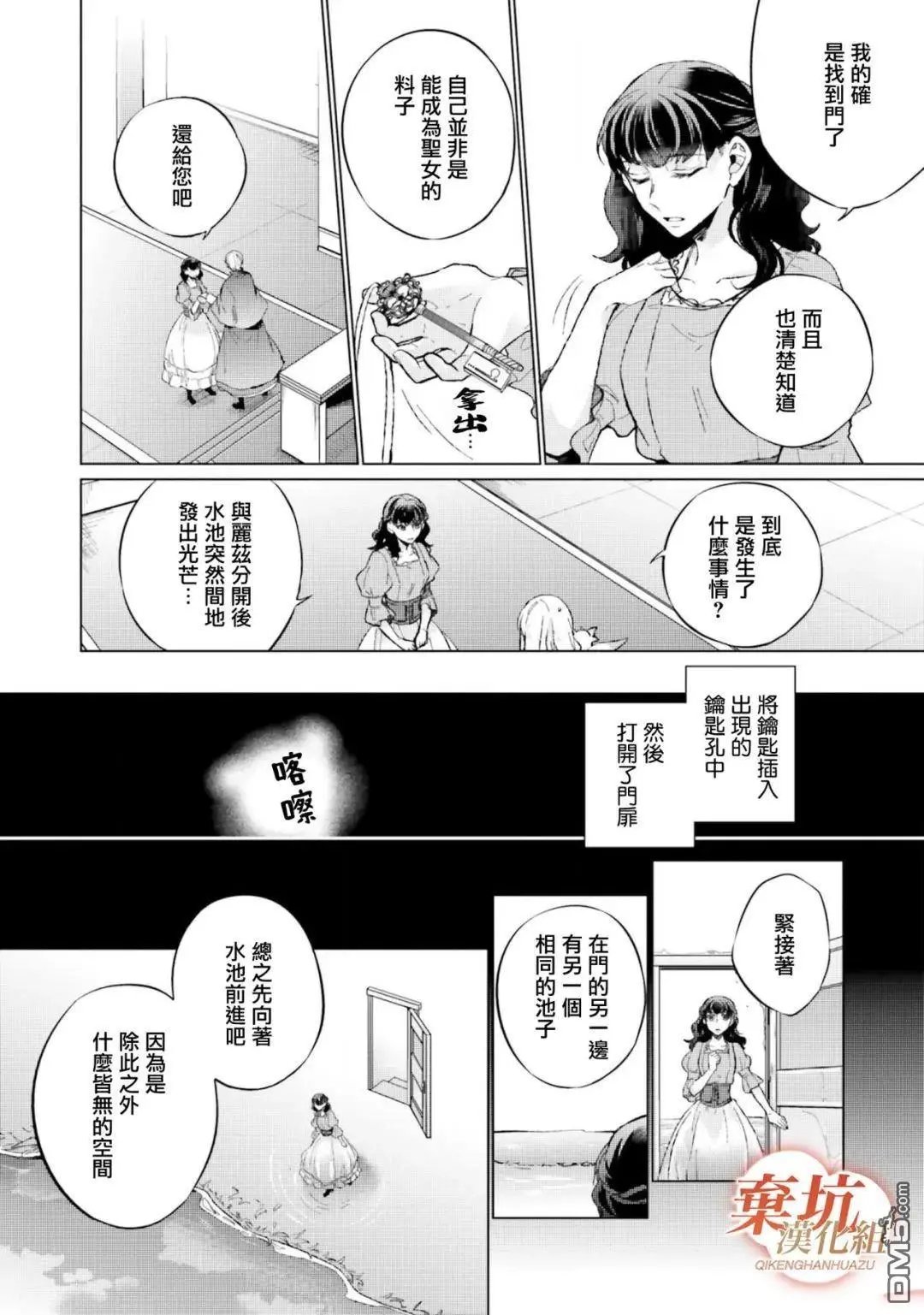 第12话