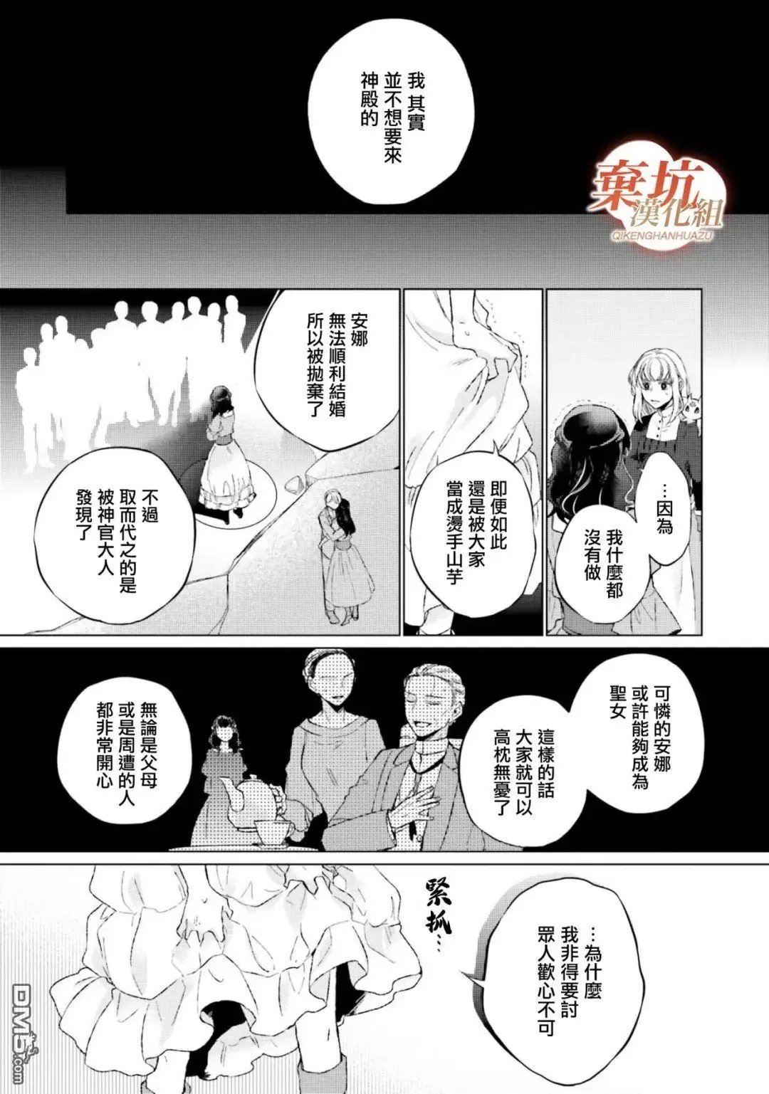 第12话