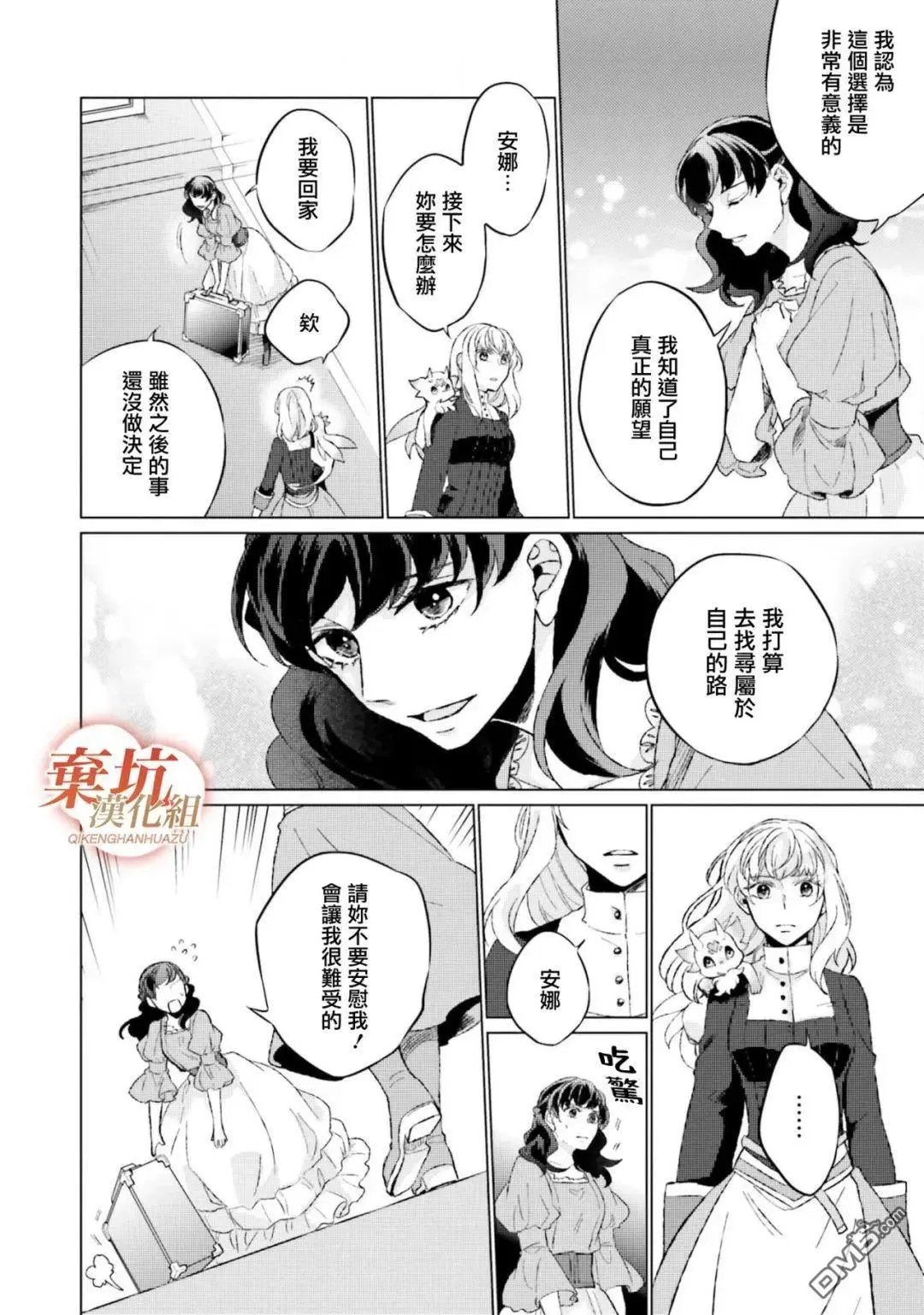 第12话