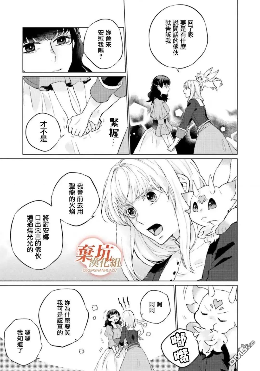第12话