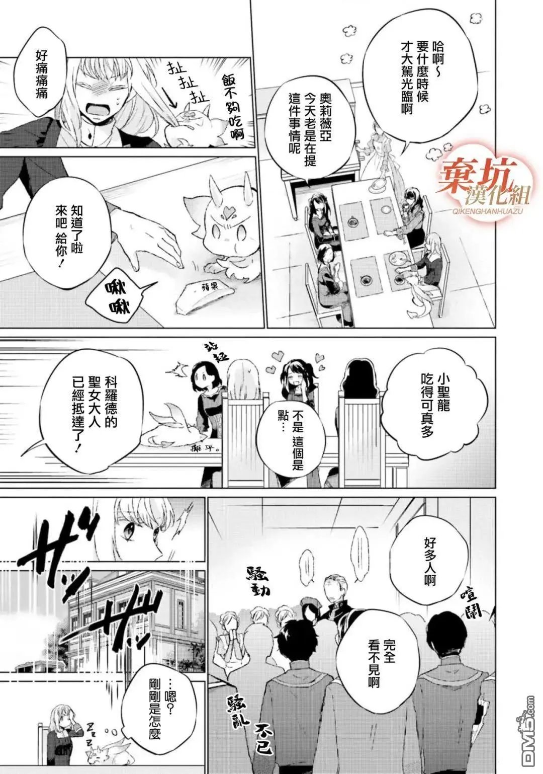 第12话