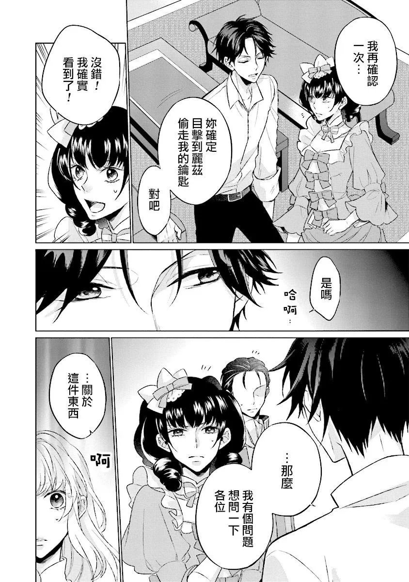 第1.4话