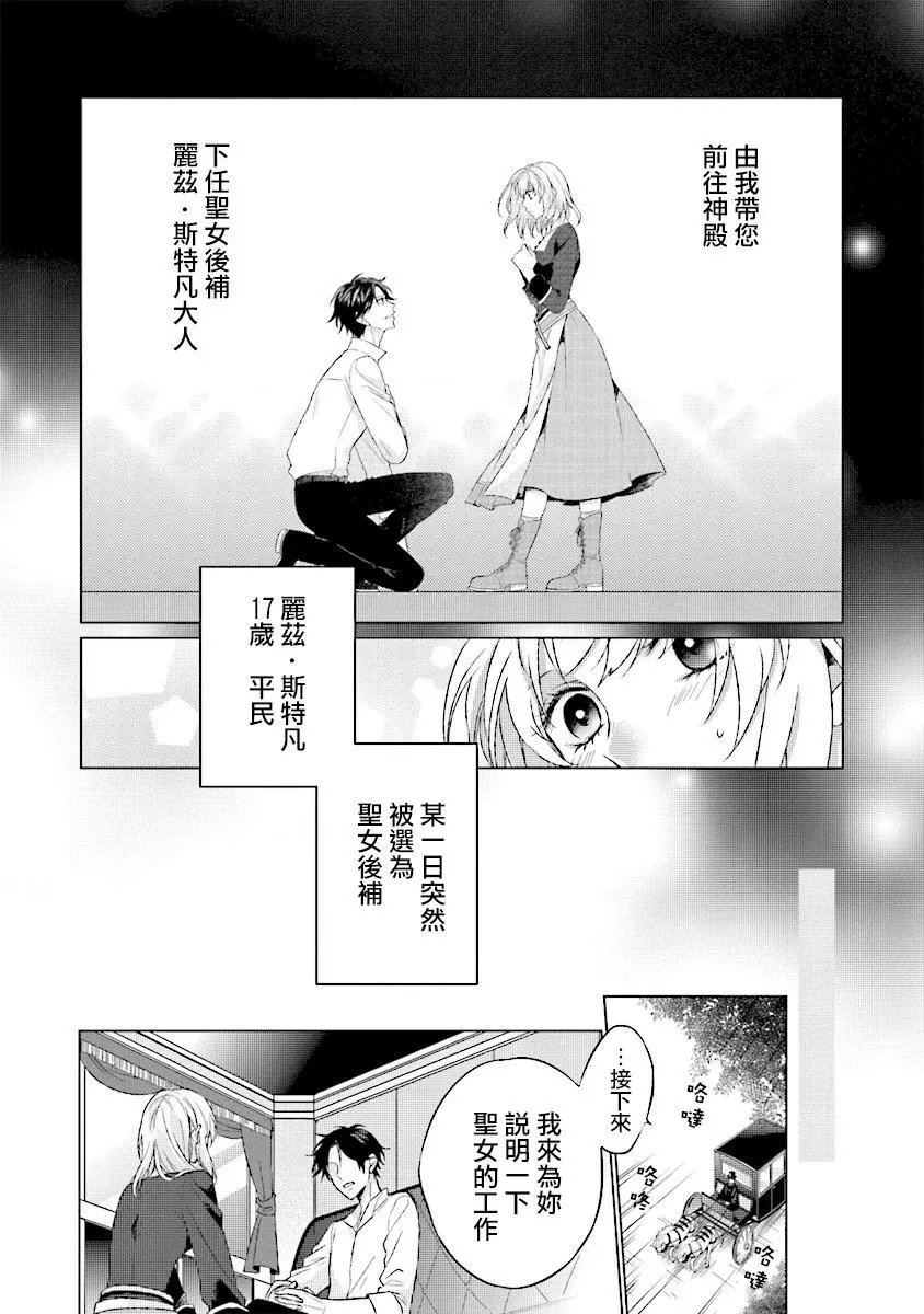 第2.1话