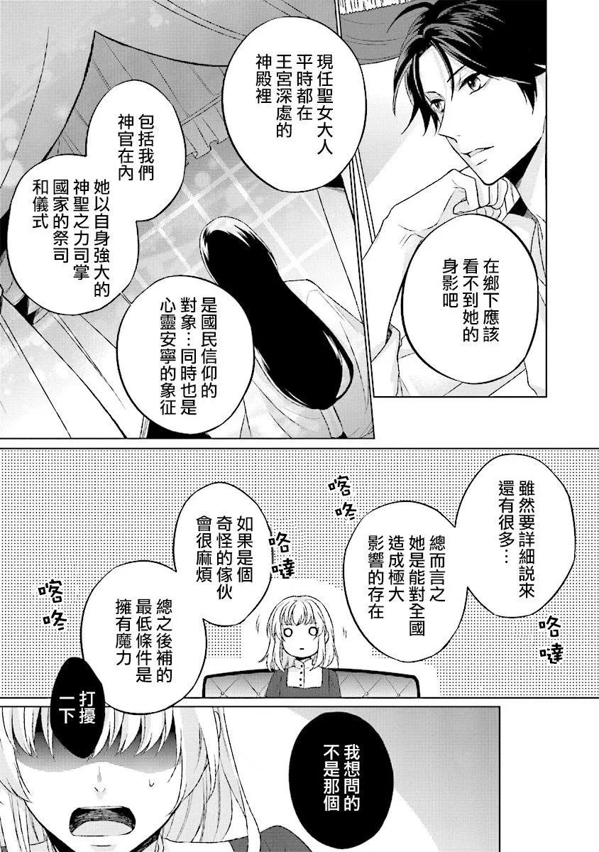 第2.1话
