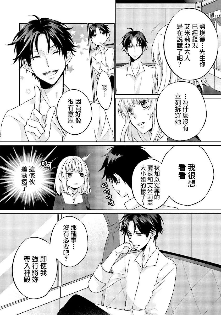 第2.1话