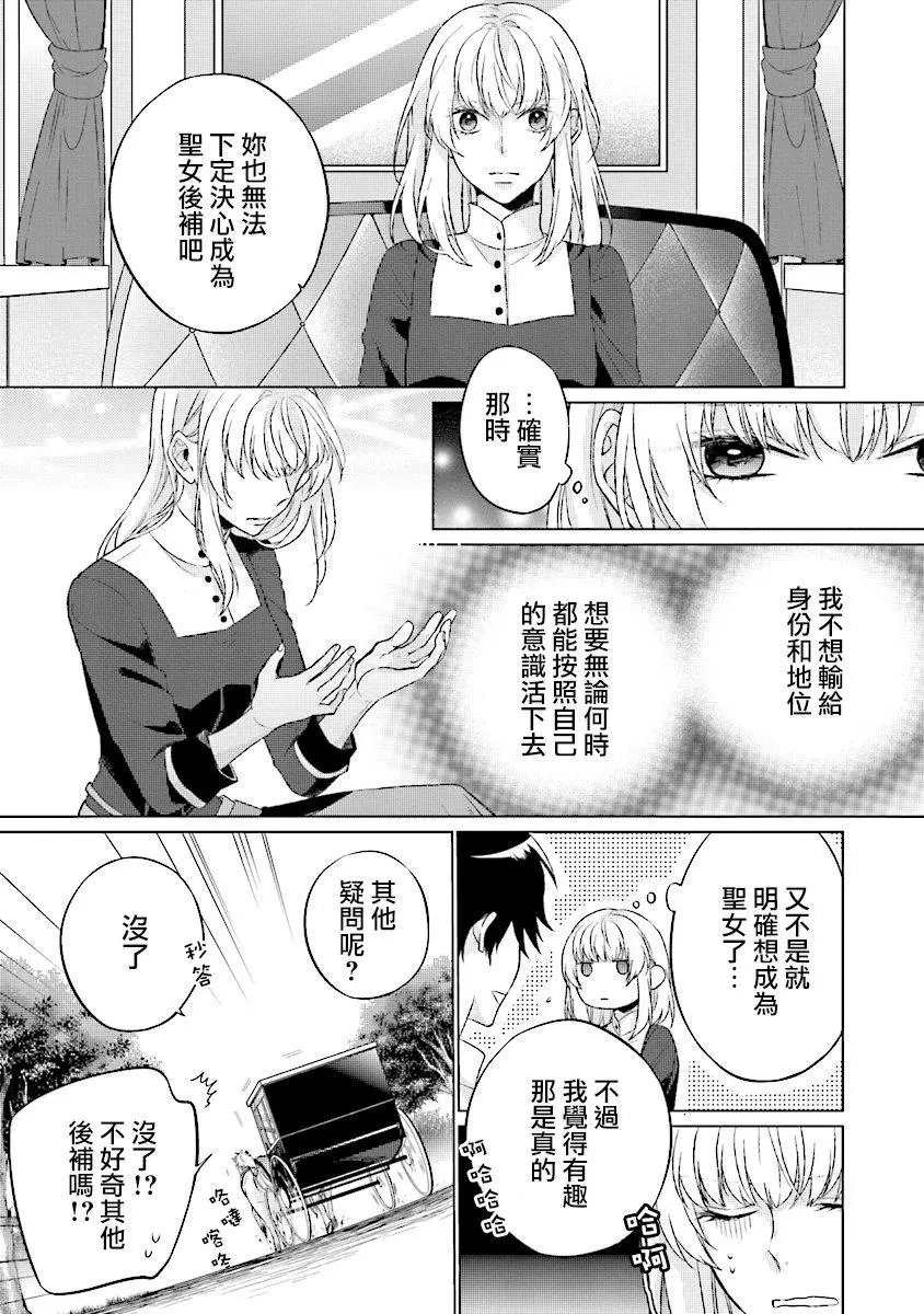第2.1话