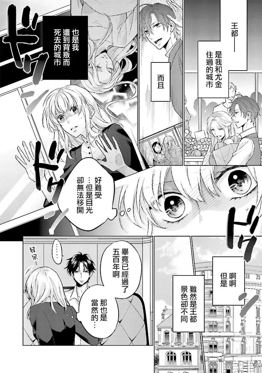 第2.1话