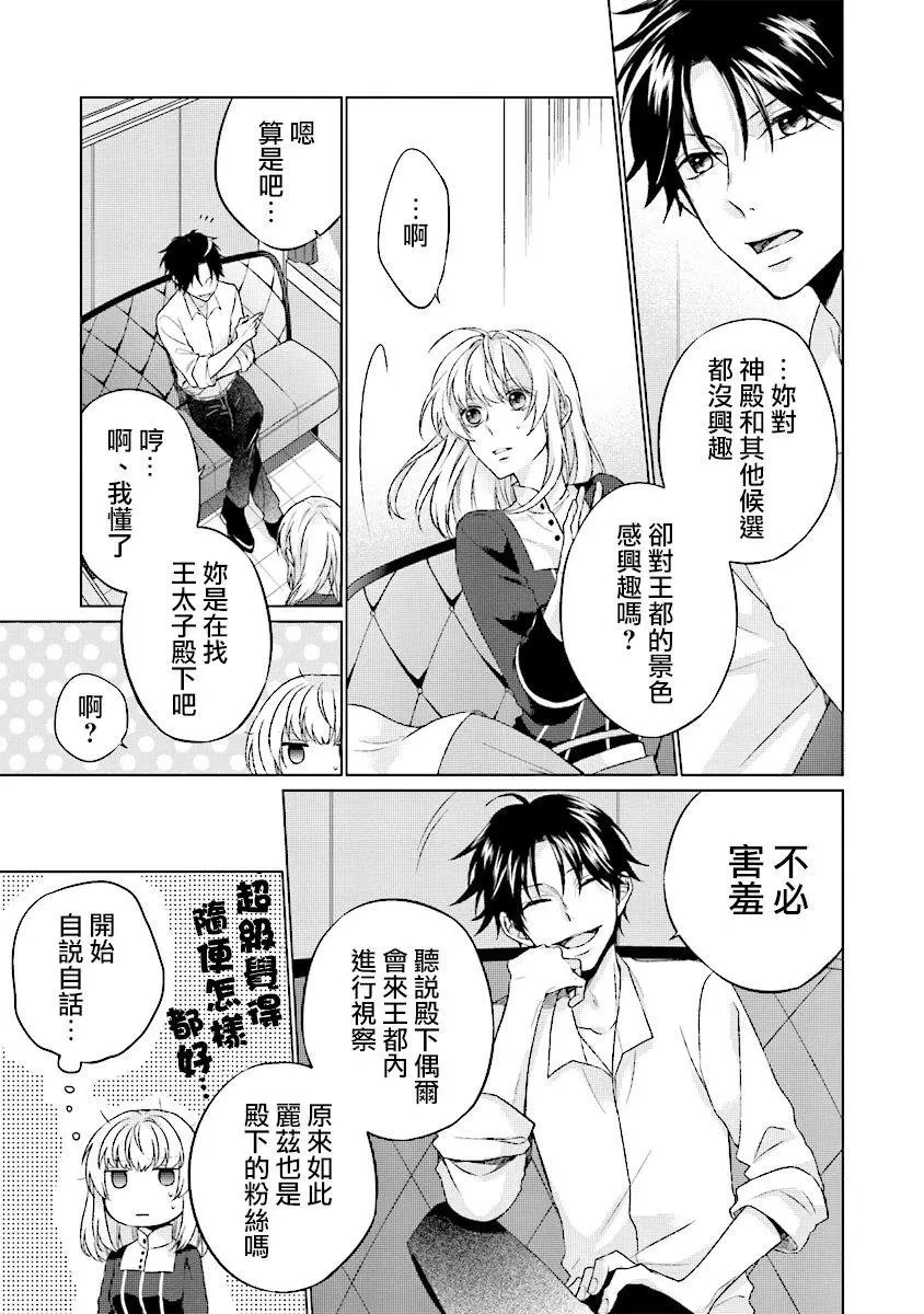 第2.1话