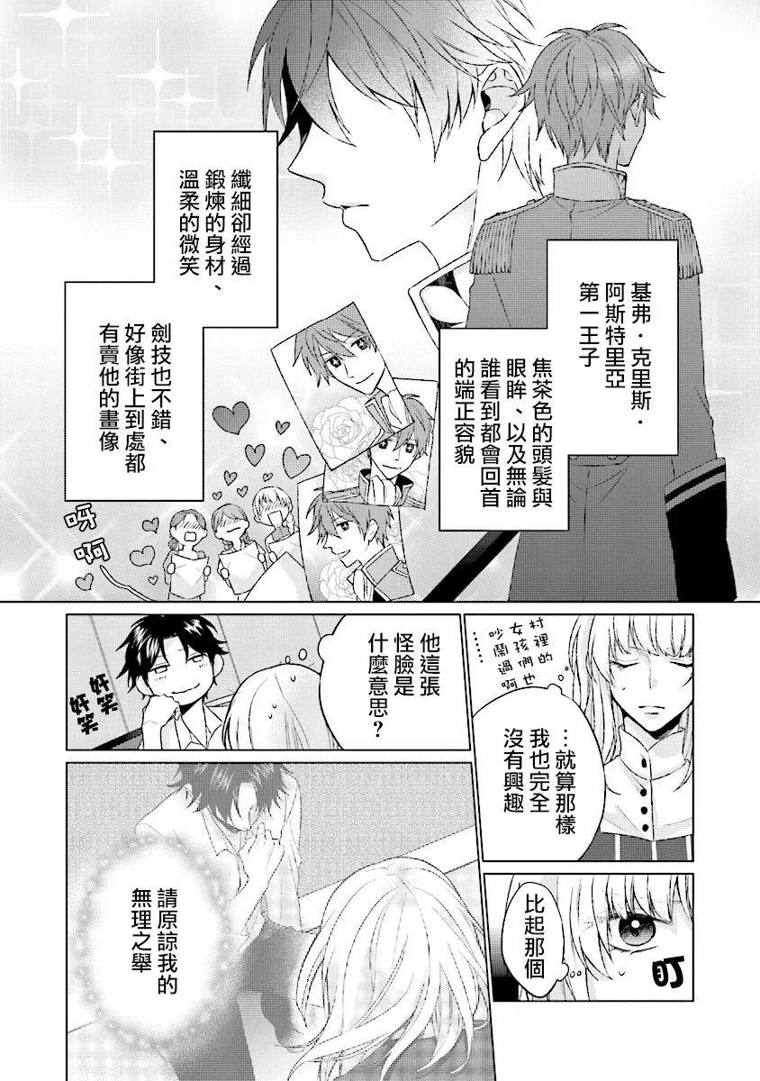 第2.1话