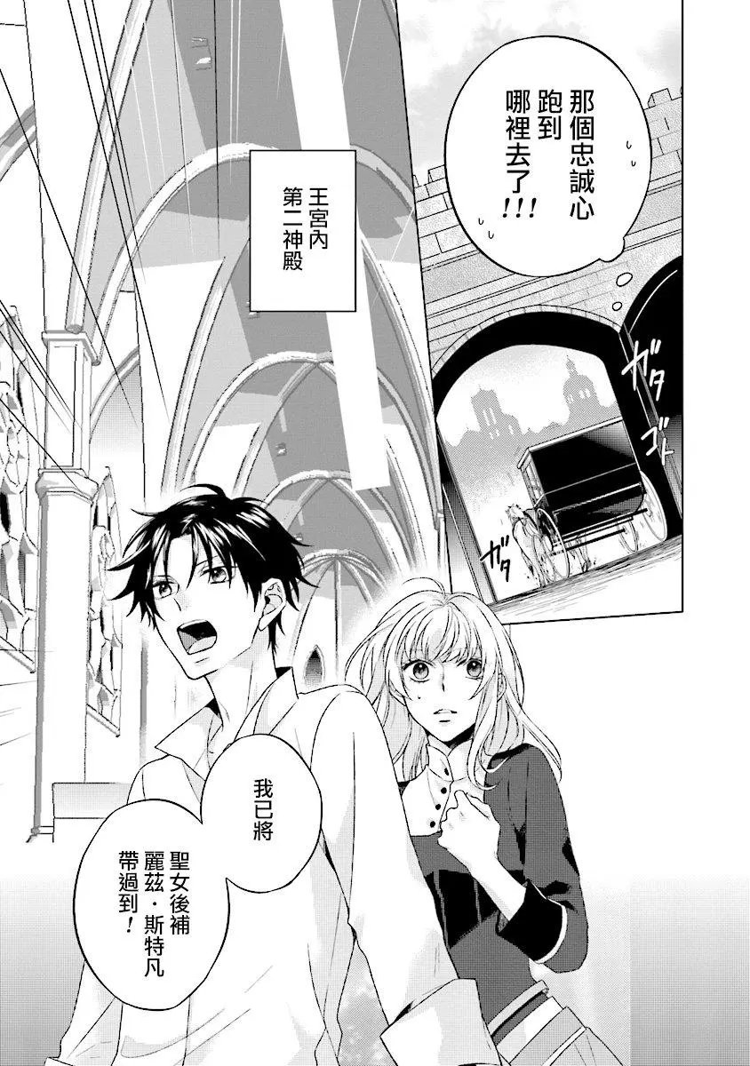 第2.1话