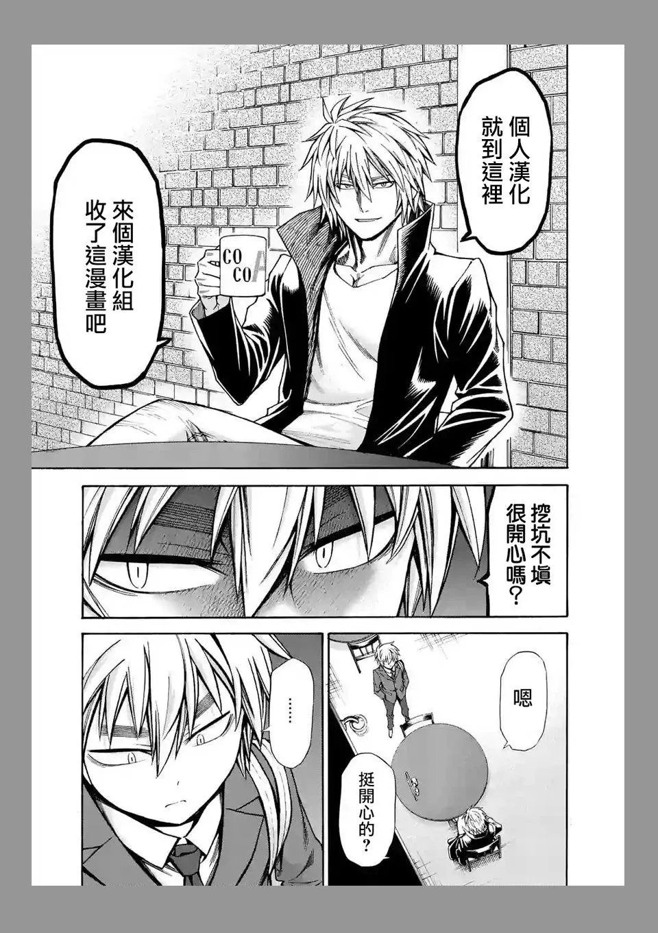 第2.2话