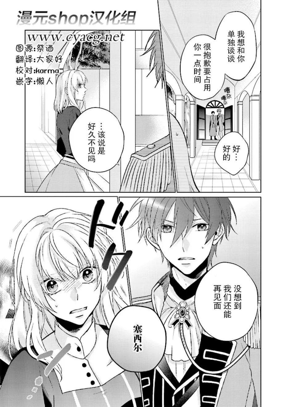 第2.3话