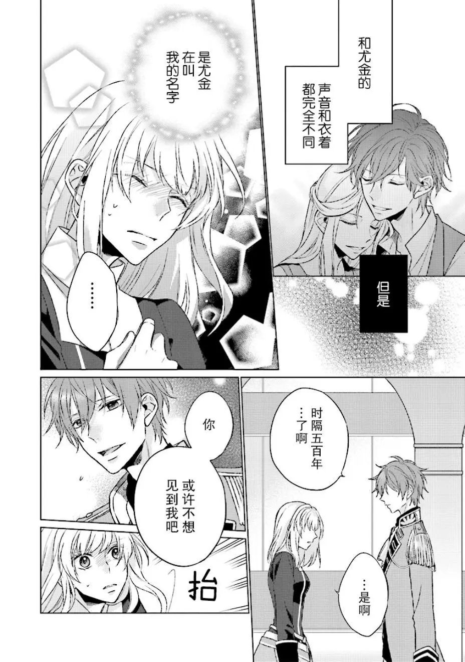 第2.3话