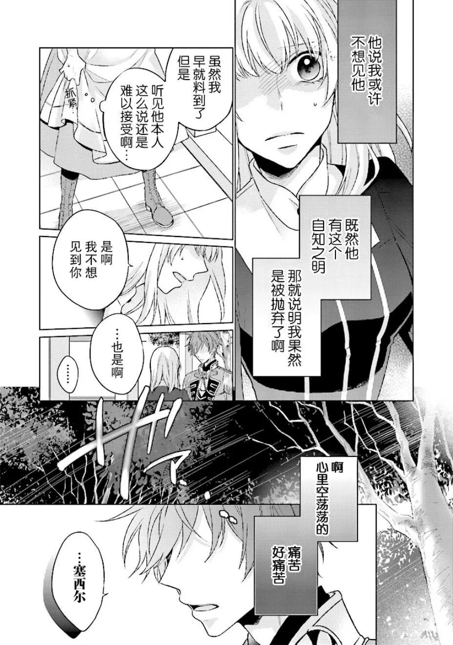 第2.3话