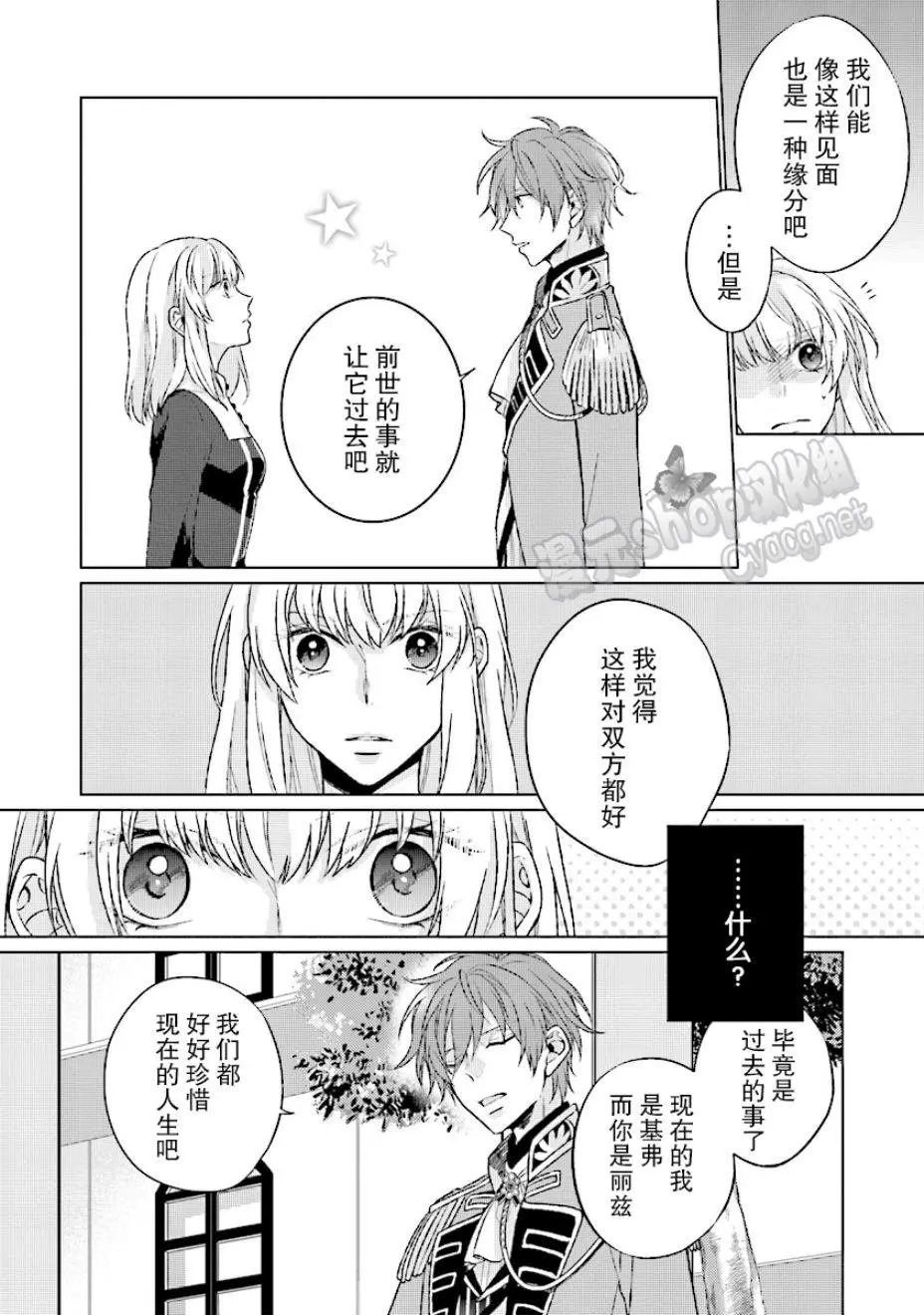 第2.3话