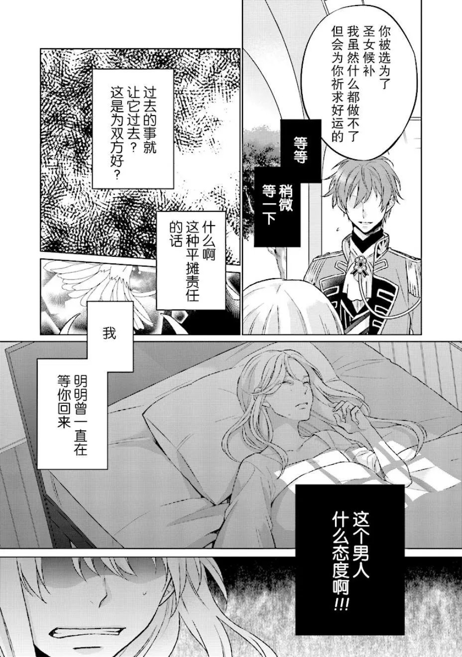 第2.3话
